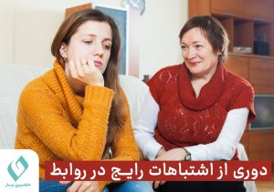 رفتار با مادر شوهر