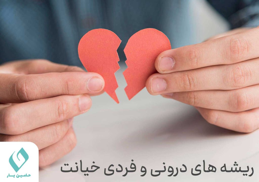 خیانت در ازدواج