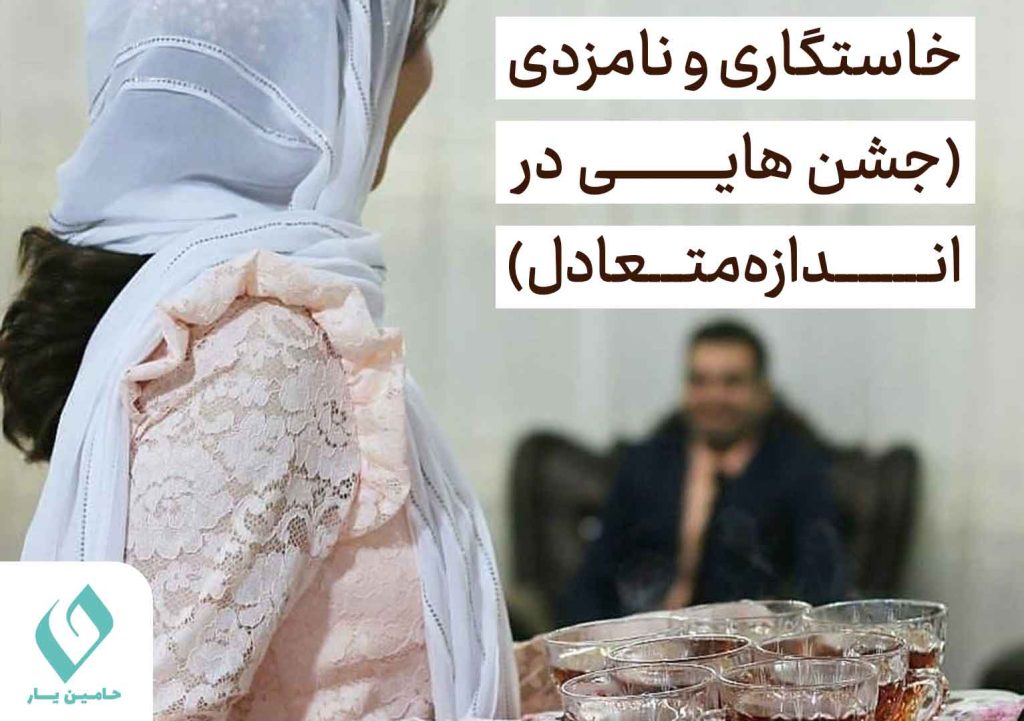 هزینه-ازدواج-در-سال-چهارصد-و-چهار
