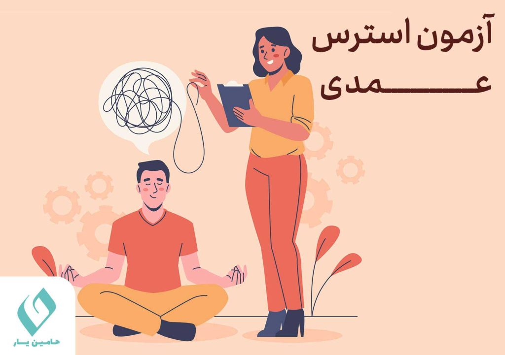ازدواج موفق