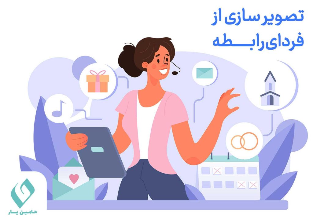 ازدواج موفق