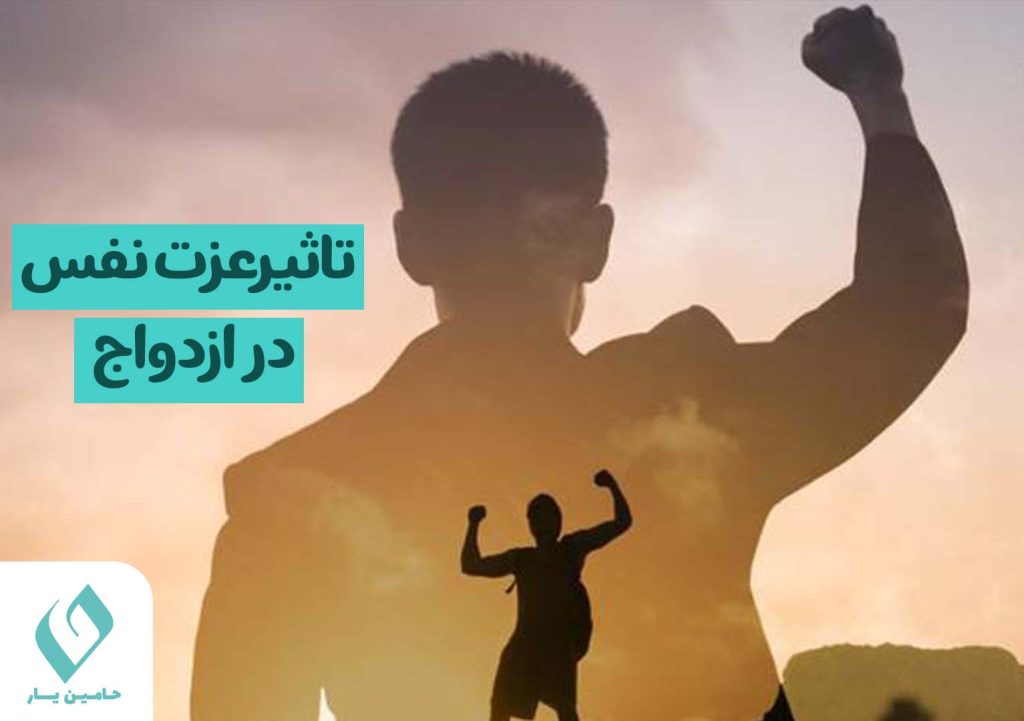 عزت نفس